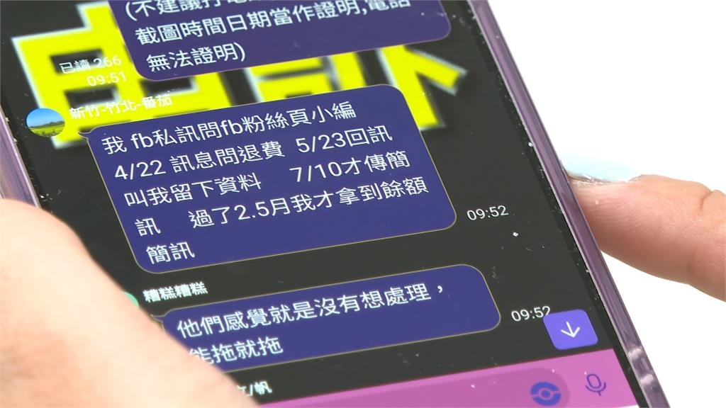 貝兒絲全台熄燈 近萬元會員卡退費無門 近700人組自救會