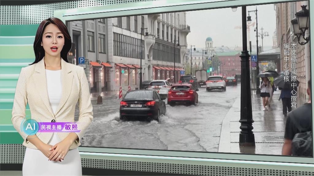 敏熙報氣象／莫斯科2小時降1月雨量　市區慘淹水交通大亂