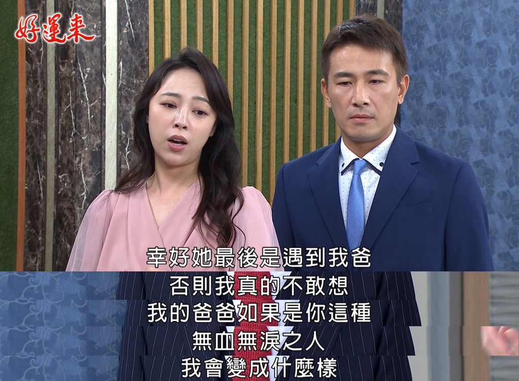 傅子純合體林莛諭宣布《好運來》達茹CP歸隊! 網猜劇情發展:佩茹身世要爆了
