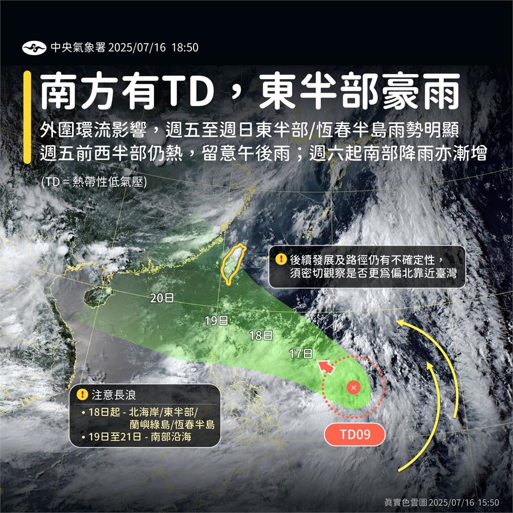 第6號颱風「薇帕」即將生成!氣象署曝「最新預測路徑」:不排除發布海警