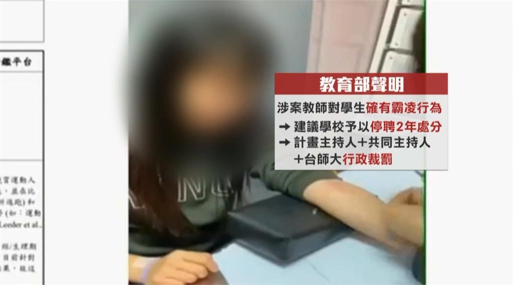 師大爆逼學生「14天每日抽血3次」否則扣學分!教練「卻未解聘」超狂背景被挖