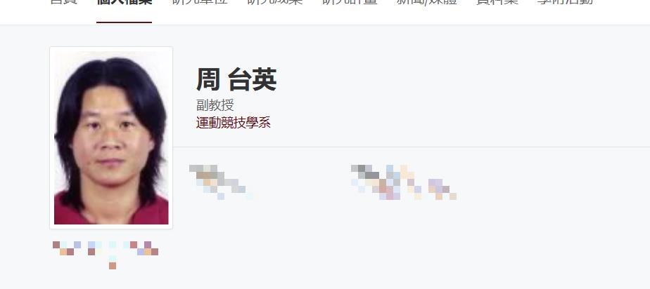 師大爆逼學生「14天每日抽血3次」否則扣學分!教練「卻未解聘」超狂背景被挖