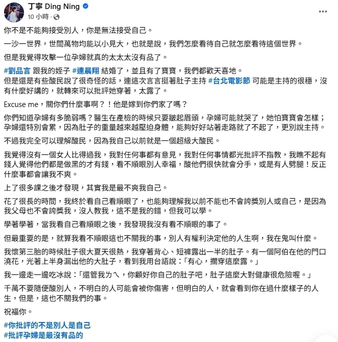  劉品言孕肚裝遭批「太露」　丁寧反酸：「她是嫁到你們家了嗎？」