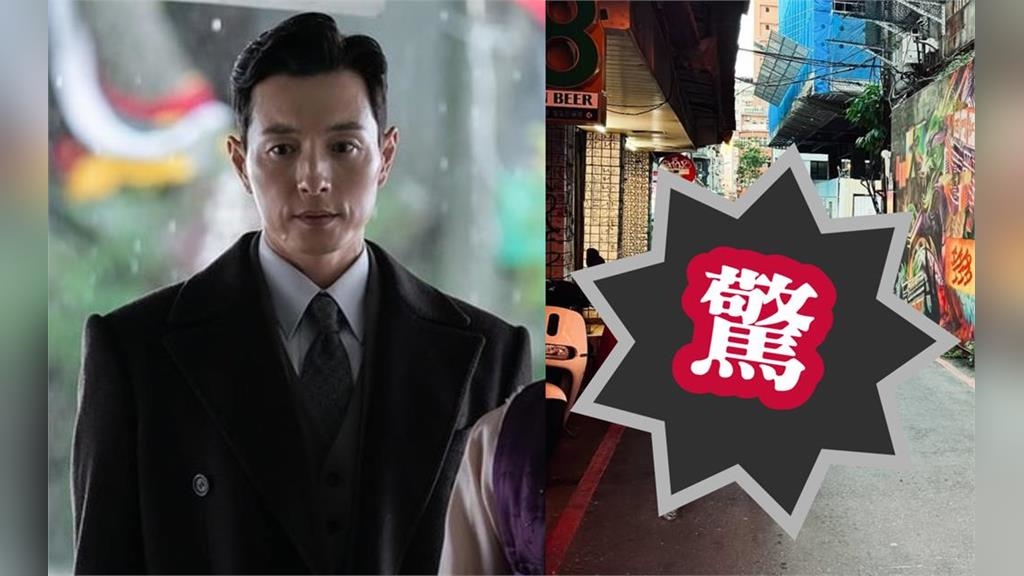 臨江短褲阿北竟是《黑暗榮耀》涎鎮綠帽老公！「來台發展近況」震撼萬網：居然