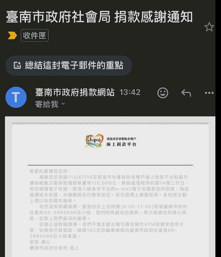 丹娜絲颱風重創台南 臺南市社會局:捐款總金額破4,835萬