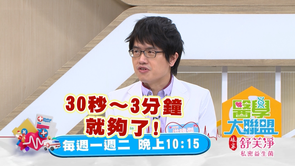 《醫學大聯盟》洪暐傑醫生「這句話」讓全場驚呼 真的嗎？