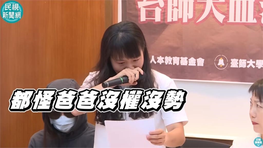 師大女兒被逼抽血…爸爸哭著道歉:怪我沒背景!他161字抖出「體育系悲歌」
