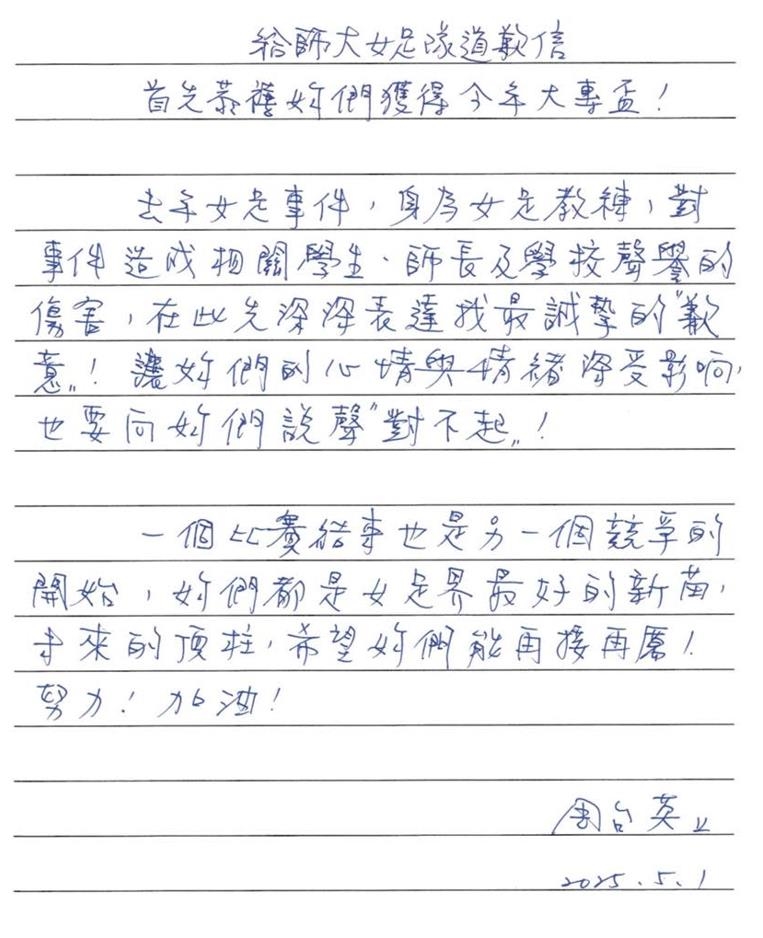 師大女兒被逼抽血…爸爸哭著道歉:怪我沒背景!他161字抖出「體育系悲歌」