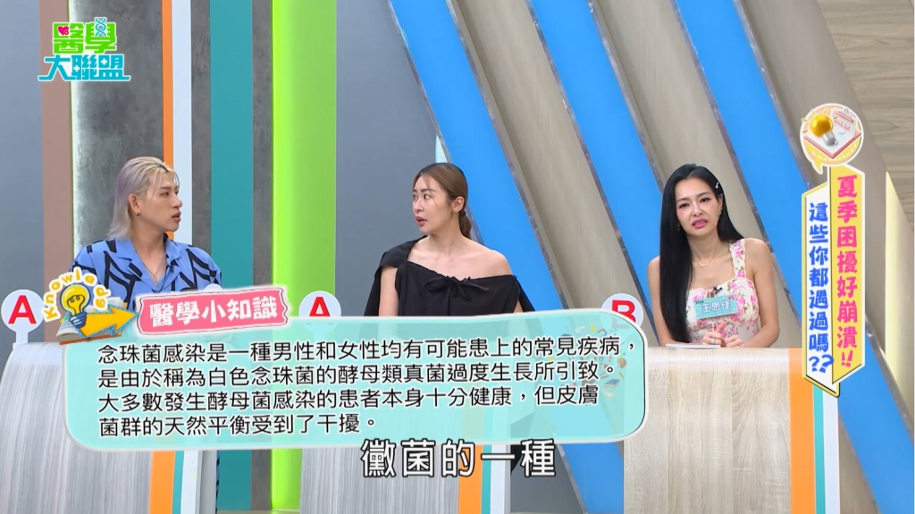 男性私密處搔癢、紅腫、分泌物!當心恐「這黴菌」感染!