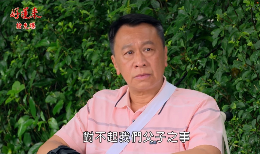 《好運來-EP147精彩片段》母子大重逢 相見容易相認難？