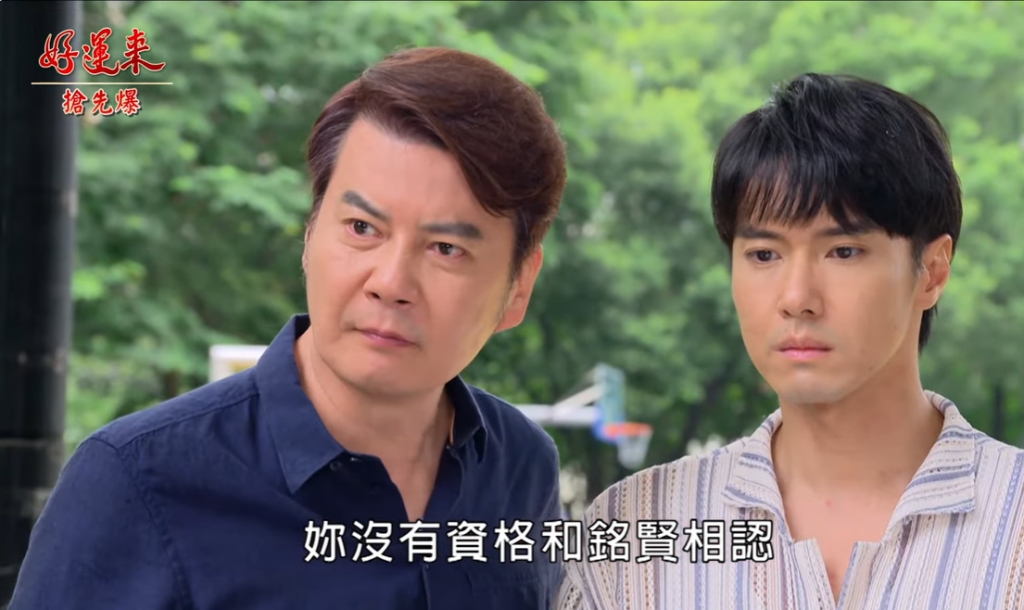 《好運來-EP147精彩片段》母子大重逢 相見容易相認難？