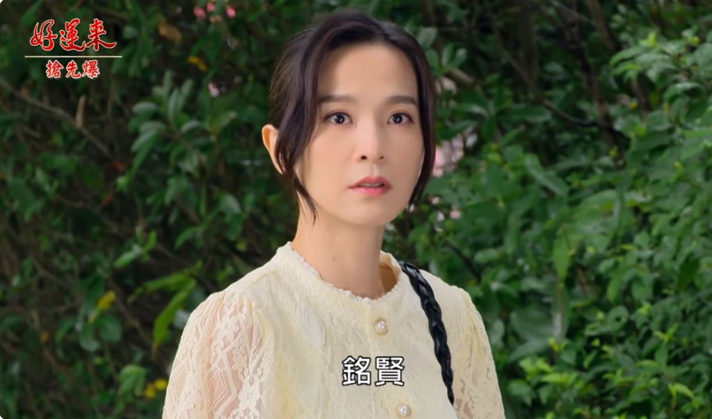 《好運來-EP147精彩片段》母子大重逢 相見容易相認難？