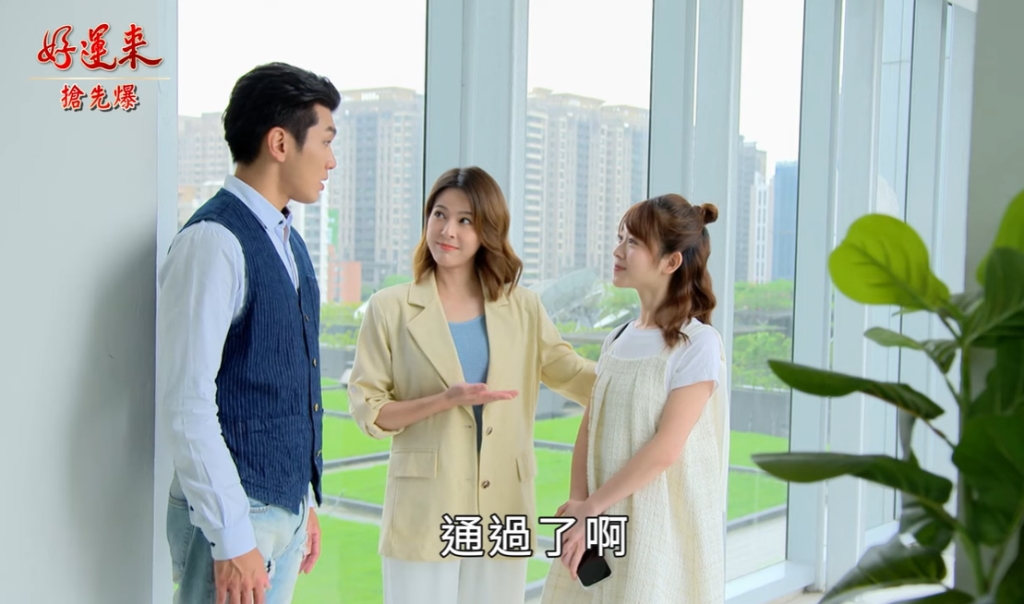 《好運來-EP147精彩片段》打怪特攻隊 小表妹神助攻?