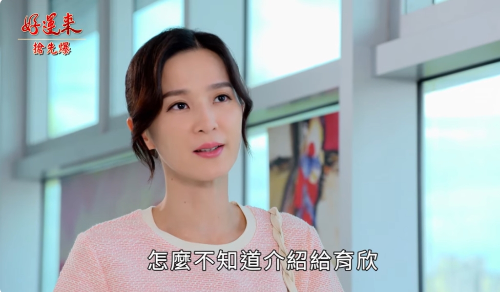 《好運來-EP147精彩片段》打怪特攻隊 小表妹神助攻?