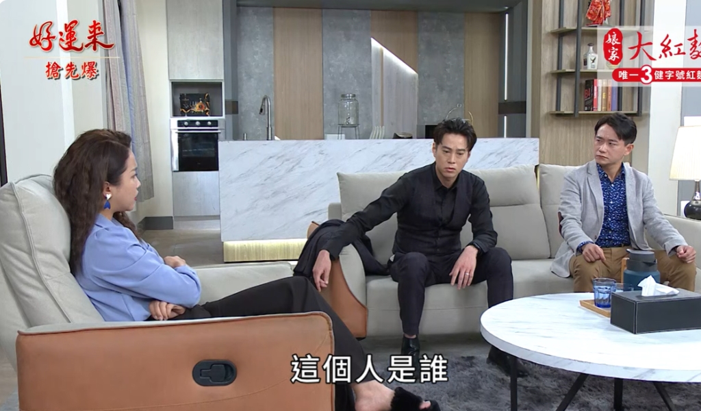 《好運來-EP147精彩片段》亂倫全都爆 誰是神秘人?