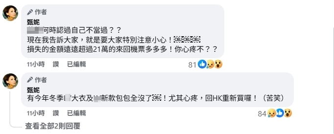 香港資深天后赴英遭竊!精品大衣包包全被偷損失超過21萬曝「痛到失眠」