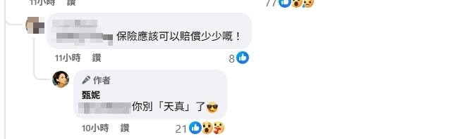 香港資深天后赴英遭竊!精品大衣包包全被偷損失超過21萬曝「痛到失眠」