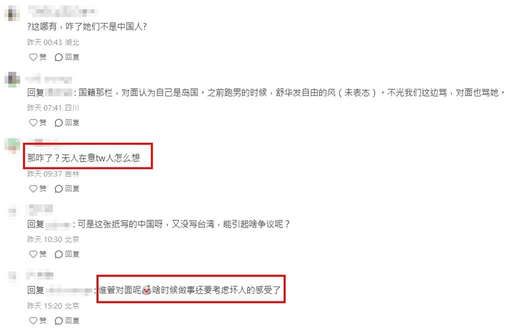 葉舒華赴上海「被迫表態」鐵證曝光!中國粉絲開嗆:誰管台灣人怎麼想