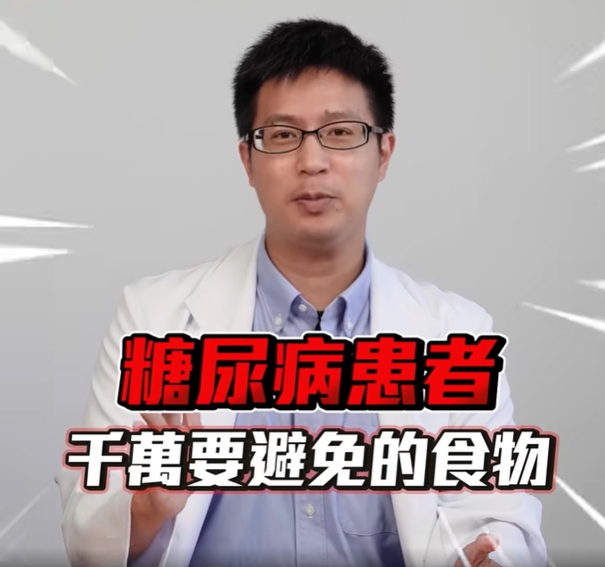 19歲男大生因「3壞習慣」罹糖尿病！醫點名4大「隱形升糖殺手」