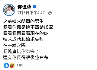 才偷拍入獄1週又被告!鄧佳華PO照公審情敵「像拉布布」:我比你帥多了