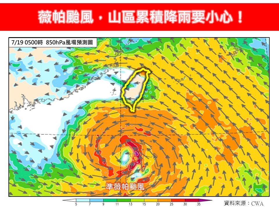 薇帕颱風今生成！出現1情況「對台影響將增大」專家示警這3區曝最慘結果