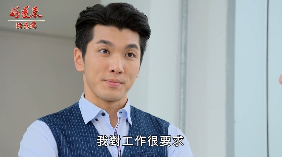 (未完) 程雅晨 好運來 小三?