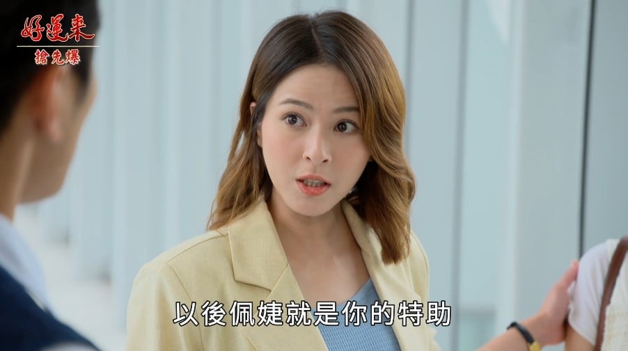 (未完) 程雅晨 好運來 小三?