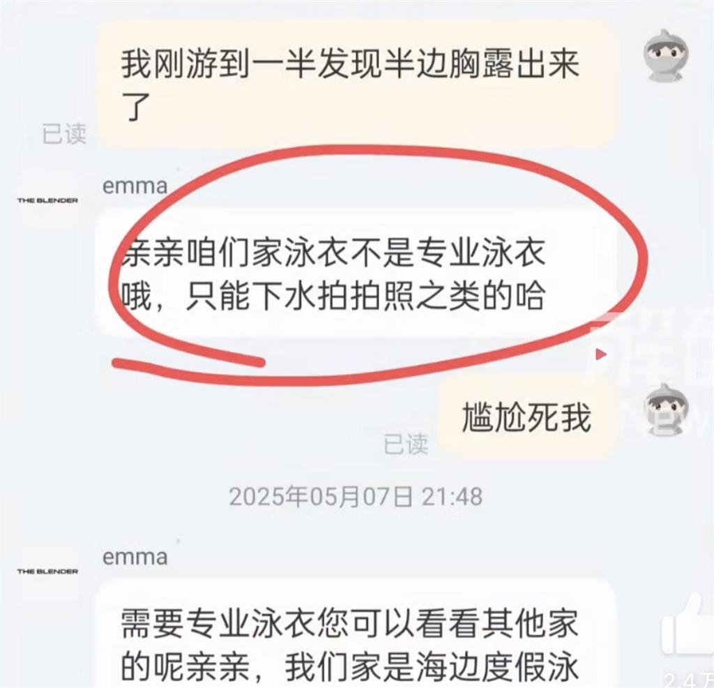 穿新泳衣走光「邊游邊露出」她嚇喊:太尷尬!業者「超扯1解釋」全網看傻眼