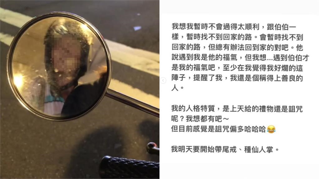 台師大抽血案吹哨者遭女足退隊!當晚助迷路伯返家「找回自我」催淚全文曝