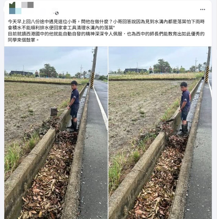 國中男學生主動清理溝渠大量落葉 數萬人按讚