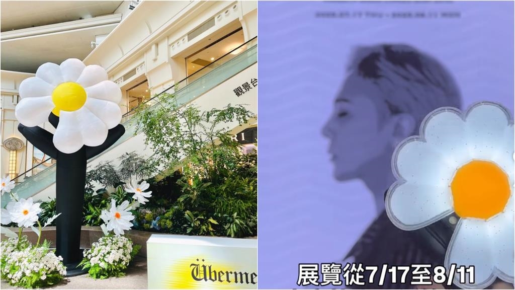 GD展才剛開幕「布置像告別式」慘遭網毒舌…賈永婕火速發文致歉「澄清謠言」