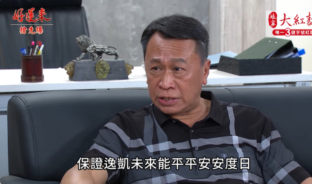 《好運來-EP148精彩片段》霸爺爺出馬 甩錢砸垮黑剛?