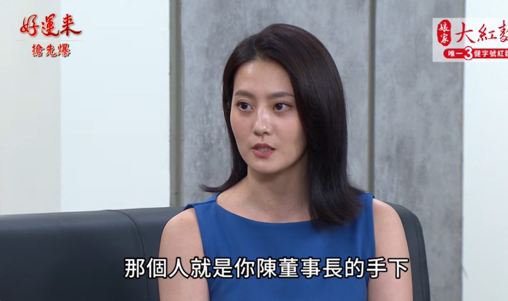 《好運來-EP148精彩片段》霸爺爺出馬 甩錢砸垮黑剛?