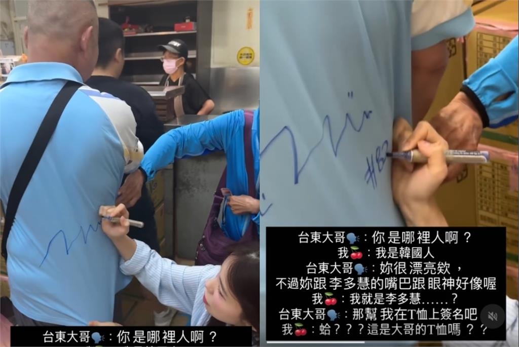 台東便當店「露腰正妹」超像李多慧!一轉頭「竟是本尊」大哥燦笑喊:我請客