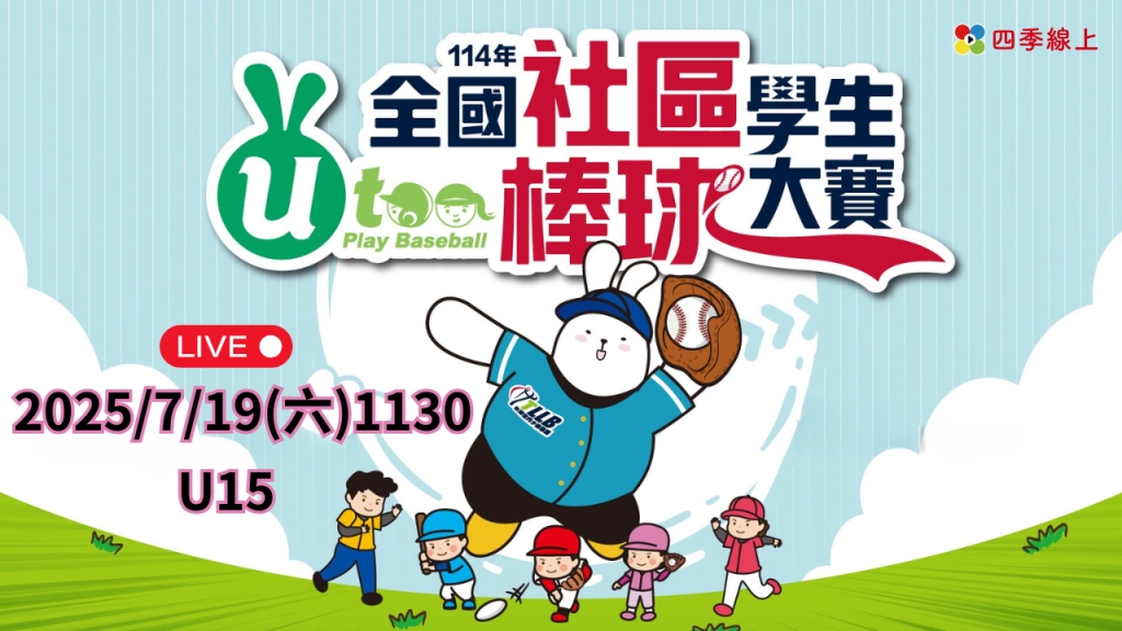 114年全國社區棒球大賽 | U15 晉級賽 | 中15 | 臺中健行小牛J vs 向上U13 | 台中萬壽棒球場