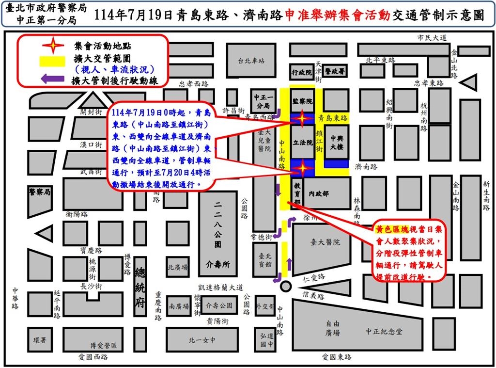 快新聞/719「護國大遶境保台晚會」重返立院! 交管資訊看這裡