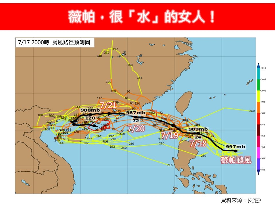 輕颱薇帕「路徑向北調」逼近海警範圍!專家曝「3熱區」警示:降雨非常顯著