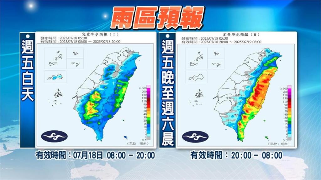 薇帕北偏「紅到發紫」降雨熱區曝!林嘉愷揭「襲台機率」新颱風下週接力