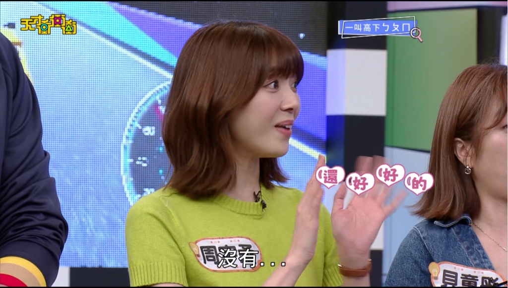 與黃豪平戀情不穩?周宇柔盼乃哥「忘記男友」 遭曾國城問感情狀況