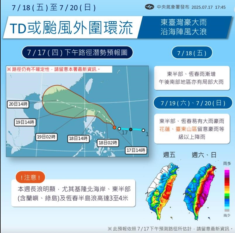 強度少見「季風氣流」弧形轉彎撲台!鄭明典揭3大威力「這地」雨量驚人