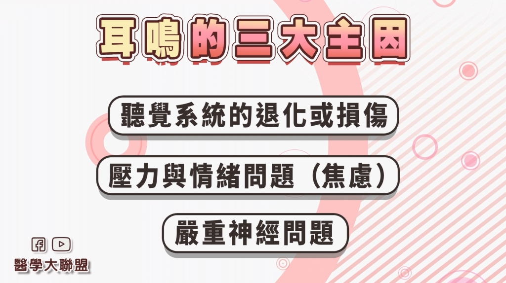 3招擺脫「耳鳴」困擾!「這狀況」恐藏重症!速就醫