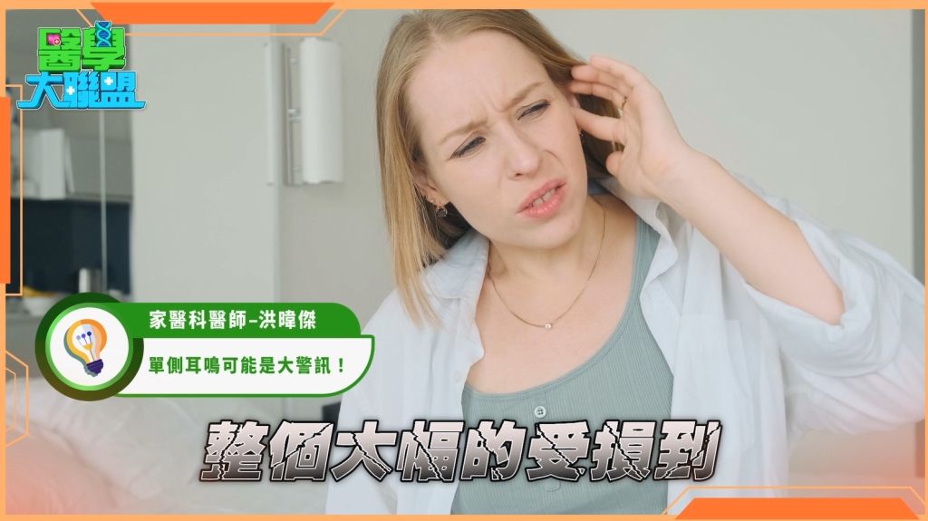 3招擺脫「耳鳴」困擾!「這狀況」恐藏重症!速就醫