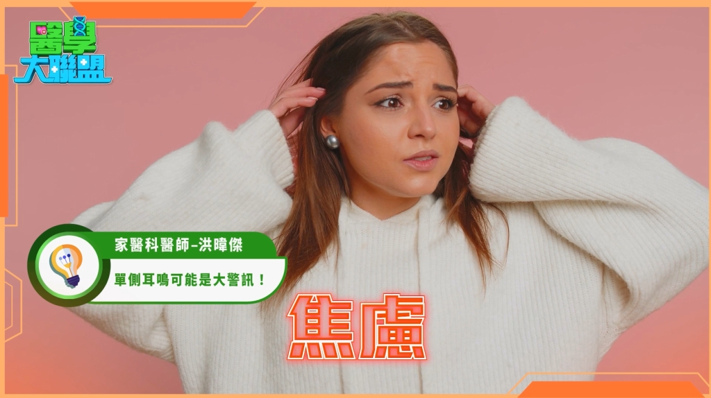 3招擺脫「耳鳴」困擾!「這狀況」恐藏重症!速就醫