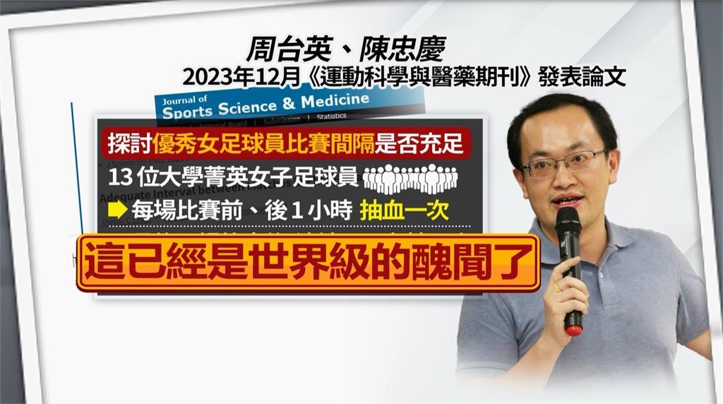 北檢查扣台師大血液檢體!! 校長吳正已、周台英週六開記者會說明
