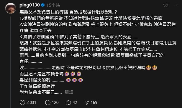 江祖平拍戲「遭燒滾熱湯燙傷」導播卻沒喊卡!忍痛演完「委屈爆哭」怒發文控訴