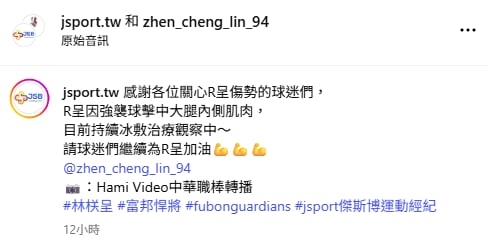 中職(影)/超敬業!悍將牛棚遭「強襲球觸身」打中左腿 忍痛傳球網狂讚
