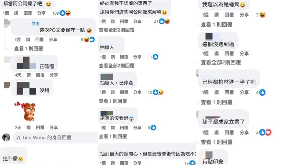 「1元1抽」古早味零食市面已停產…掀全網回憶殺:吃過都當阿公阿嬤!