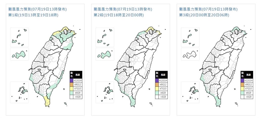 薇帕「肥胖外圍環流掃台」颱風假來了?狂炸驚人風雨「6縣市」達停班課標準
