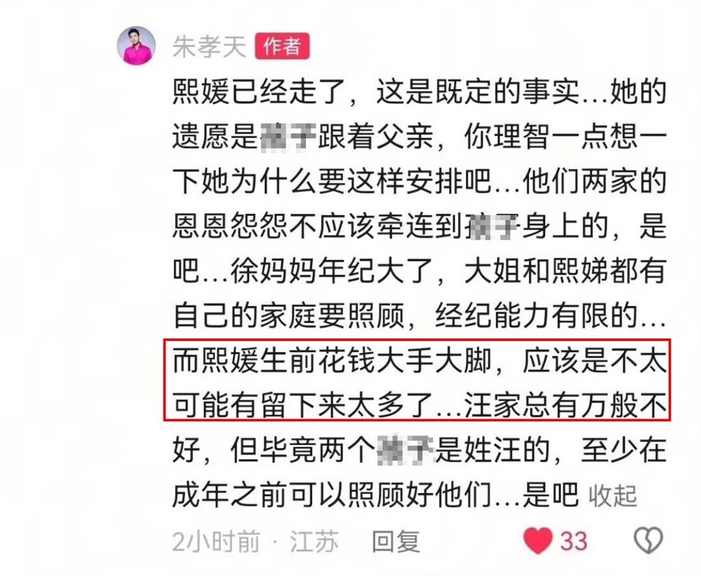 朱孝天突爆大S:花錢大手大腳!脫口這番話「挺汪小菲」張蘭轉PO了