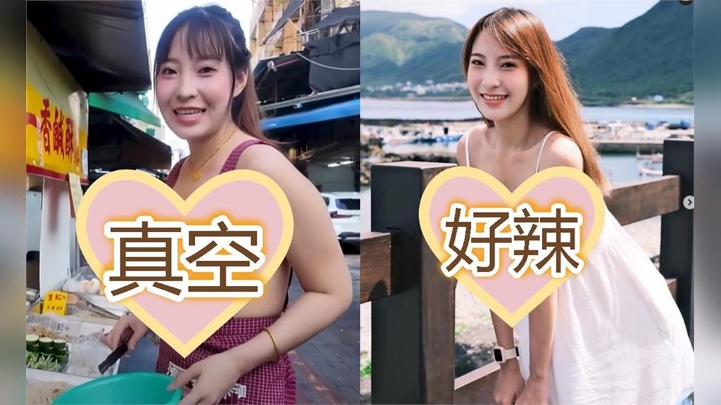 雲林驚見「超兇鹹酥姬」圍裙全真空！Google評論暴動「神出IG」私照更猛